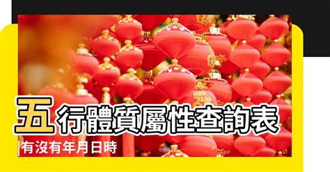 算自己五行|免費生辰八字五行屬性查詢、算命、分析命盤喜用神、喜忌